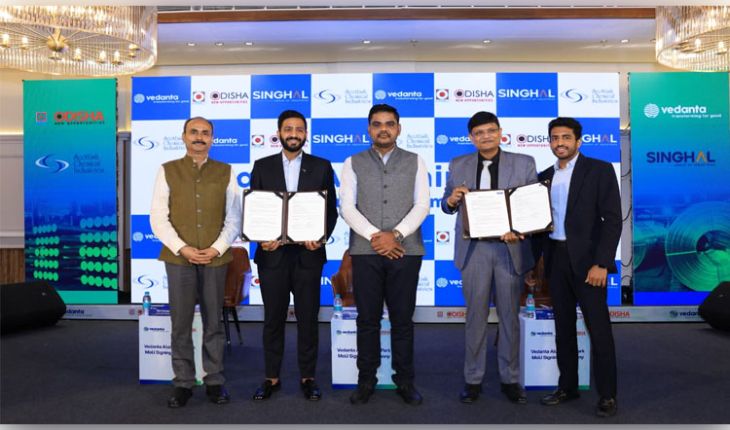 ଝାରସୁଗୁଡ଼ାରେ ଆଲୁମିନିୟମ୍ ପାର୍କ ପାଇଁ ଦୁଇ ଆନୁଷଙ୍ଗିକ ଶିଳ୍ପସଂସ୍ଥାଙ୍କ ସହ ବୁଝାମଣାପତ୍ର ସ୍ବାକ୍ଷର କଲା ବେଦାନ୍ତ ଆଲୁମିନିୟମ୍ 