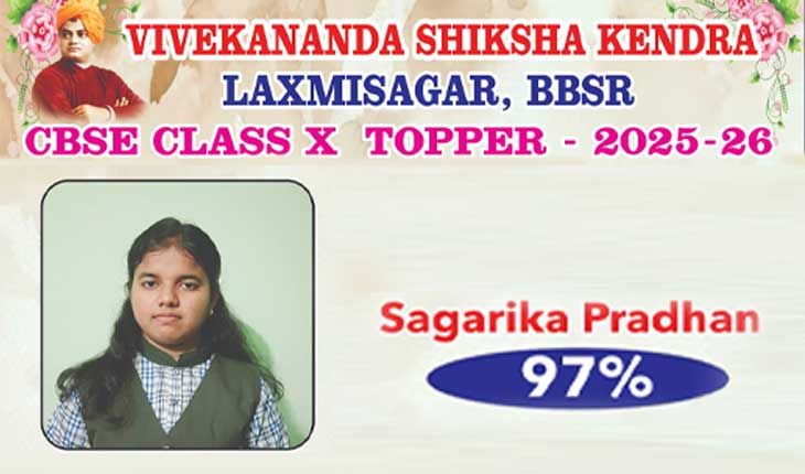 ଭୁବନେଶ୍ୱର ବିବେକାନନ୍ଦ ଶିକ୍ଷାକେନ୍ଦ୍ରର ଶତପ୍ରତିଶତ ସଫଳତା: ୯୭% ମାର୍କ ସହ ଟପ୍ପର ହେଲେ ସାଗରିକା