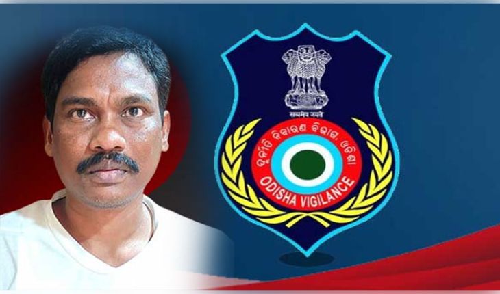ଭିଜିଲାନ୍ସ ଜାଲରେ ପୂର୍ତ୍ତ ବିଭାଗର ସହକାରୀ ଯନ୍ତ୍ରୀ, ଆୟ ବହିର୍ଭୂତ ସମ୍ପତ୍ତି ଠୁଳ ଅଭିଯୋଗରେ ଏକକାଳୀନ ୬ଟି ସ୍ଥାନରେ ଚଢ଼ାଉ 