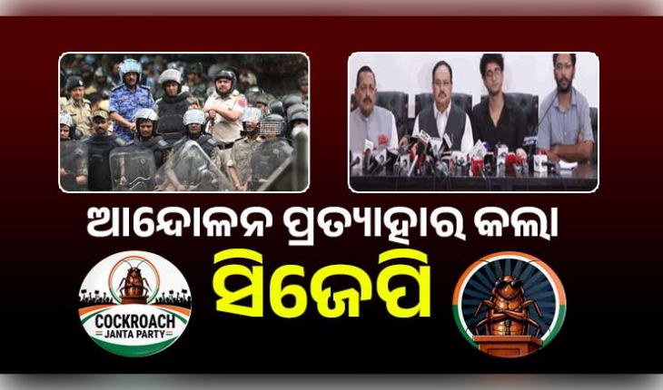 ଜନ୍ତରମନ୍ତର ଆନ୍ଦୋଳନ: କେନ୍ଦ୍ରମନ୍ତ୍ରୀ ଧର୍ମେନ୍ଦ୍ର ପ୍ରଧାନଙ୍କ ଇସ୍ତଫା, ଛାତ୍ରଙ୍କ ଉପରୁ ପୋଲିସ ମାମଲା ପ୍ରତ୍ୟାହାର କଲେ ସରକାର