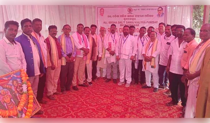 ଅଲ୍ ଓଡ଼ିଶା ଦଳିତ ସମାଜର ଜିଲ୍ଲାସ୍ତରୀୟ ବୈଠକ