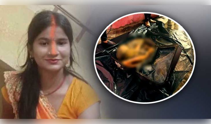 ପ୍ରେମ ପାଇଁ ସ୍ୱାମୀଙ୍କୁ ଛାଡିଥିଲେ, ଶେଷରେ ମିଳିଲା ମୃତଦେହ: ଦାମନରେ ବିହାରର ଛୋଟି କୁମାରୀଙ୍କୁ ନିର୍ମମ ହତ୍ୟା