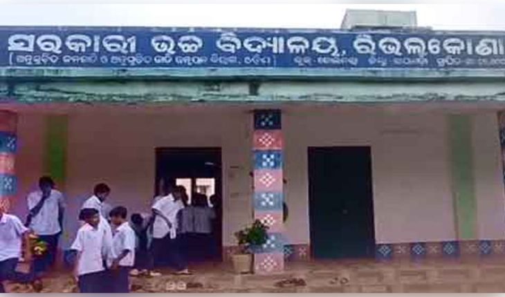 ରାୟଗଡ଼ା ଆବାସିକ ବିଦ୍ୟାଳୟରେ ରାଗିଂ ଅଭିଯୋଗ: ନବମ ଶ୍ରେଣୀ ଛାତ୍ରଙ୍କୁ ନିସ୍ତୁକ ପିଟିଲେ ଦଶମ ଶ୍ରେଶୀ ଛାତ୍ର