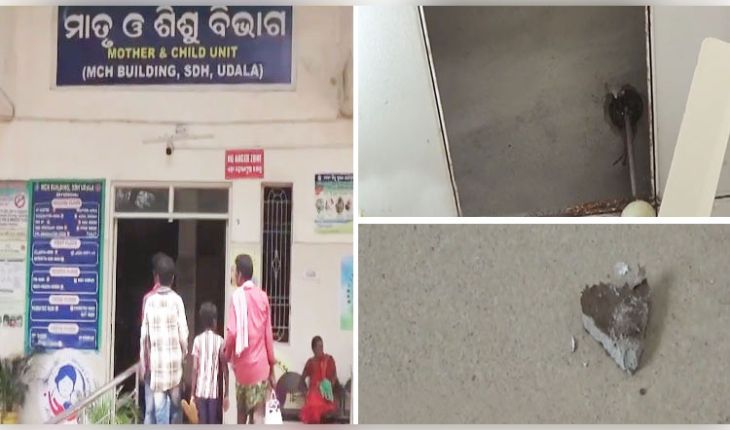 ଉଦଳା ମେଡିକାଲର ପ୍ରସୂତି ବିଭାଗରେ ଅଘଟଣ: ନବଜାତକକୁ ଧରି ବସିଥିବା ବେଳେ ପ୍ରସୂତିଙ୍କ ଉପରେ ପଡିଲା ଛାତ ସିଲିଂ