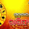 Thursday Horoscope: ଗୁରୁବାର ରାଶିଫଳ ( ୨୬-୦୨-୨୦୨୬ )