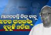 ଆଜି ମହାନ୍ ଜନନାୟକ, ପ୍ରବାଦ ପୁରୁଷ ବିଜୁ ପଟ୍ଟନାୟକଙ୍କ ୨୯ତମ ତିରୋଧାନ ଦିବସ