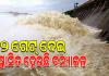 ଖୋଲିଲା ହୀରାକୁଦ ଡ୍ୟାମର ଆଉ ୧୦ଟି ଗେଟ୍‌, ମୋଟ୍ ୧୨ଟି ଗେଟ୍‌ ଦେଇ ବନ୍ୟା ପାଣି ନିଷ୍କାସନ ଜାରି 