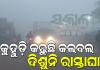 ସକାଳୁ ସକାଳୁ ଟ୍ବିନସିଟି ସମେତ ରାଜ୍ୟର ବିଭିନ୍ନ ସ୍ଥାନରେ ଘନ କୁହୁଡିର ଆସ୍ତରଣ, ଯାତାୟାତ ବାଧାପ୍ରାପ୍ତ