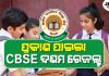 ପ୍ରକାଶ ପାଇଲା CBSE ଦଶମ ବୋର୍ଡ ରେଜଲ୍ଟ, results.cbse.nic.inରେ ରେଜଲ୍ଟ ଉପଲବ୍ଧ