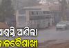 କାଳବୈଶାଖୀ ପ୍ରଭାବରେ ଭୁବନେଶ୍ୱରରେ ଖସିଲା ପାରଦ, ୨୭ ଡିଗ୍ରୀକୁ ଖସିଲା ହିଟ୍ ଇଣ୍ଡେକ୍ସ