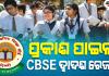 ପ୍ରକାଶ ପାଇଲା CBSE ଦ୍ୱାଦଶ ରେଜଲ୍ଟ; ପାସ୍‌ ହାର ୮୫.୨୦% 