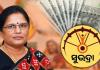 'ସୁଭଦ୍ରା'କୁ ନେଇ ବଡ ଖବର: ଯୋଜନାରୁ ବଞ୍ଚିତ ହିତାଧିକାରୀଙ୍କ ଆକାଉଣ୍ଟକୁ ଗଲା ବକେୟା ଟଙ୍କା 