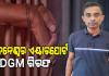 ଲଭ୍‌-ସେକ୍ସ ଧୋକ୍କା ଅଭିଯୋଗରେ ଭୁବନେଶ୍ୱର ଏୟାରପୋର୍ଟ ଡିଜିଏମ୍ ଗିରଫ