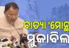 ବାତ୍ୟା 'ମୋନ୍ଥା' ମୁକାବିଲା ପାଇଁ ସମସ୍ତ ପ୍ରସ୍ତୁତି ହୋଇଛି, ଜିରୋ କାଜୁଆଲିଟି ଲକ୍ଷ୍ୟ: ମୁଖ୍ୟମନ୍ତ୍ରୀ