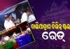 ଆକ୍ସନ ମୋଡରେ ଖାଦ୍ୟ ସୁରକ୍ଷା ୟୁନିଟ୍, କଟକ ବାଲିଯାତ୍ରାରେ ବିଭିନ୍ନ ଷ୍ଟଲରେ ରେଡ୍