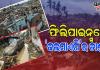 ଫିଲିପାଇନ୍ସରେ ଭୟଙ୍କର ଘୂର୍ଣ୍ଣିଝଡ଼ କଲମାଏଗିର ତାଣ୍ଡବ, ଏଯାଏଁ ଗଲାଣି ୨୪୧ ଜଣଙ୍କ ଜୀବନ