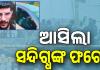 Delhi Car Blast;  ସାମ୍ନାକୁ ଆସିଲା ସନ୍ଦିଗ୍ଧଙ୍କ ଫଟୋ, ବ୍ଲାଷ୍ଟ ବେଳେ...