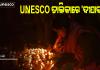 ୟୁନେସ୍କୋ ଅମୂଲ୍ୟ ସାଂସ୍କୃତିକ ଐତିହ୍ୟ ତାଲିକାରେ ସ୍ଥାନ ପାଇଲା 'ଦୀପାବଳି'