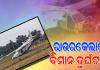 ରାଉରକେଲାରେ ଚାର୍ଟର ବିମାନ କ୍ରାସ, ପାଇଲଟଙ୍କ ସମେତ ୬ଜଣ ଆହତ
