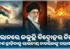 ଇରାନରେ ଜଳୁଛି ବିଦ୍ରୋହର ନିଆଁ: ତୁରନ୍ତ ଦେଶ ଛାଡ଼ିବାକୁ ଭାରତୀୟ ନାଗରିକଙ୍କୁ ପରାମର୍ଶ