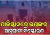 ଇସଲାମାବାଦରେ ଭୟଙ୍କର ଆତ୍ମଘାତୀ ବିସ୍ଫୋରଣ: ୩୧ ମୃତ, ୧୬୦ରୁ ଅଧିକ ଆହତ