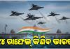 ଭାରତର ସବୁଠାରୁ ବଡ଼ ପ୍ରତିରକ୍ଷା ଚୁକ୍ତି: ୩.୨୫ ଲକ୍ଷ କୋଟିରେ କିଣାଯିବ ୧୧୪ ରାଫେଲ୍ ଯୁଦ୍ଧ ବିମାନ
