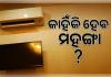 ଏଆଇ (AI) ବଦଳାଇବ ଏସି (AC) ଏବଂ ଟିଭି (TV) ର ଅନୁଭୂତି: ୫-ଷ୍ଟାର୍ ଏସି କାହିଁକି ହେବ ମହଙ୍ଗା, ଜାଣନ୍ତୁ ହାଇସେନ୍ସ (Hisense) ସିଇଓଙ୍କ ମତ