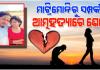 ଲିଭ୍‌-ଇନ୍‌ରେ ରହି ଧୋକା ଦେଲେ ପ୍ରେମିକା ! ଭିଡିଓ କରି ଜୀବନ ହାରିଲେ ପ୍ରତାରିତ ପ୍ରେମିକ