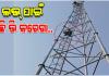 ବିବାହ ପାଇଁ ପ୍ରେମିକା ମନା କରିବାରୁ ଟାୱାରରେ ଚଢି ଯୁବକଙ୍କ ଆତ୍ମହତ୍ୟା ଉଦ୍ୟମ