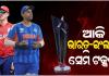 ଆଜି T-20 ବିଶ୍ଵକପର ଦ୍ଵିତୀୟ ସେମିଫାଇନାଲ: ଫାଇନାଲ ଟିକେଟ ପାଇଁ ମୁହାଁମୁହିଁ ହେବେ ଭାରତ-ଇଂଲଣ୍ଡ