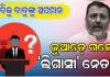 ବିଜୁଙ୍କୁ ଅପମାନ: କୁଆଡେ଼ ଗଲେ ‘ଲିଗାସୀ’ ନେତା ?