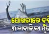 ଗାଧୋଇବାବେଳେ ପୋଖରୀରେ ବୁଡ଼ି ୩ ନାବାଳିକା ମୃତ