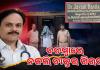 ବଡ଼ମ୍ବାରେ ନକଲି ଡାକ୍ତରଙ୍କ କଳା କାରନାମା: ୧୨ ବର୍ଷ ଧରି ଚାଲିଥିଲା ବେଆଇନ ଗର୍ଭପାତ କ୍ଲିନିକ୍
