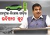 ପେଟ୍ରୋଲ ଓ ଡିଜେଲ ଗାଡ଼ିର ଭବିଷ୍ୟତ ଶୂନ୍: ଅଟୋମୋବାଇଲ କମ୍ପାନୀଗୁଡ଼ିକୁ କେନ୍ଦ୍ରମନ୍ତ୍ରୀ ନୀତିନ ଗଡ଼କରୀଙ୍କ ଚେତାବନୀ