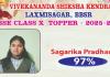 ଭୁବନେଶ୍ୱର ବିବେକାନନ୍ଦ ଶିକ୍ଷାକେନ୍ଦ୍ରର ଶତପ୍ରତିଶତ ସଫଳତା: ୯୭% ମାର୍କ ସହ ଟପ୍ପର ହେଲେ ସାଗରିକା