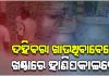 କଟକରେ ବୁଲିଲା ଖଣ୍ଡା: ଦୁର୍ବୃତ୍ତଙ୍କ ମରଣାନ୍ତକ ଆକ୍ରମଣରେ ୩ ଗୁରୁତର 