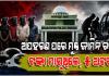 ରାଜଧାନୀ ଅପହରଣ ଉଦ୍ୟମ: ମୁଣ୍ଡ ଜାମିନ ରଖି ଟଙ୍କା ମାଗୁଥିଲେ, ୫ଦୁର୍ବୃତ୍ତ ଥାନାରେ ଅଟକ 