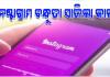 ଇନଷ୍ଟାଗ୍ରାମରେ ବନ୍ଧୁ ହେବା ସାଜିଲା କାଳ: ଯୁବତୀଙ୍କ ଅଶ୍ଳୀଳ ଫଟୋ ଭାଇରାଲ କରି ବ୍ଲାକମେଲ୍ ଅଭିଯୋଗ