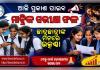 ଆଜି ପ୍ରକାଶ ପାଇବ ମାଟ୍ରିକ ପରୀକ୍ଷା ଫଳ, ସନ୍ଧ୍ୟା ୬ଟାରୁ ବୋର୍ଡ ୱେବସାଇଟରେ ଉପଲବ୍ଧ ହେବ ରେଜଲ୍ଟ 
