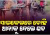 ଜମିବାଡ଼ି ବିବାଦକୁ ନେଇ ଦୁଇ ପରିବାର ମଧ୍ୟରେ ଗଣ୍ଡଗୋଳରୁ ହତ୍ୟାକାଣ୍ଡ: ନ୍ୟାୟ ଦାବିରେ ସାଇକେଲରେ ୧୫କି.ମି ବୁହାହେଲା ମୃତଦେହ