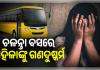  ପୁଣି ଦିଲ୍ଲୀରେ ଚଳନ୍ତା ବସରେ ମହିଳାଙ୍କୁ ଗଣଦୁଷ୍କର୍ମ; ବସ୍ ଜବତ, ଡ୍ରାଇଭର ଓ କଣ୍ଡକ୍ଟର ଗିରଫ