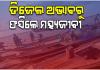 ଡିଜେଲ ଅଭାବରୁ ଚିଲିକା ମଝିରେ ଫସିଲେ ମତ୍ସ୍ୟଜୀବୀ, ଟାପୁରେ ନେଇଛନ୍ତି ଆଶ୍ରୟ 