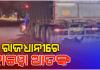 କୁଆଖାଇ ବ୍ରିଜ୍‌ରେ ହାଇୱା ଆତଙ୍କ : କାରକୁ ଧକ୍କା ଦେଇ ୫୦୦ ମିଟର ଘୋଷାଡ଼ି ନେଲା
