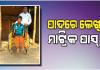 ଇଚ୍ଛାଶକ୍ତି ଆଗରେ ହାର୍‌ ମାନିଲା ପ୍ରତିବନ୍ଧକ, ପାଦରେ ଲେଖି ମାଟ୍ରିକ ପାସ୍‌ କଲେ ଲକ୍ଷ୍ମୀ