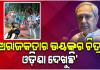 ବ୍ରହ୍ମପୁର ଗିରିରୋଡରେ ଅମାନୁଷିକ ଆକ୍ରମଣ ଘଟଣାକୁ ନିନ୍ଦା କଲେ ନବୀନ, କହିଲେ 'ରାଜ୍ୟରେ ବିଜେପିର ଶାସନ ନୁହେଁ ତ ଲାଗୁଛି ଗୁଣ୍ଡାରାଜ୍ ଚାଲିଛି' 