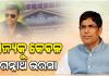 ଆଇନ ଶୃଙ୍ଖଳା ପରିସ୍ଥିତି ଭୁଶୁଡିବାରେ ଓଡିଶା ଏକ ନମ୍ବର : ଅରୁଣ ସାହୁ