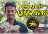 ଖୁବଶୀଘ୍ର ଆସିବ ପ୍ଲାଷ୍ଟିକ୍ ନୋଟ୍: ଦଶନ୍ଧି ପୁରୁଣା ଯୋଜନାକୁ ପୁଣି ଲାଗୁ କରିବ ଆରବିଆଇ (RBI)