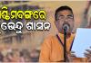 ପଶ୍ଚିମବଙ୍ଗରେ ବିଜେପିର ନୂଆ ଅଧ୍ୟାୟ: ନବମ ମୁଖ୍ୟମନ୍ତ୍ରୀ ଭାବେ ଶପଥ ନେଲେ ଶୁଭେନ୍ଦୁ ଅଧିକାରୀ