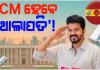 ତାମିଲନାଡୁ ନିର୍ବାଚନ ଫଳାଫଳ: ଥାଲାପତି ବିଜୟଙ୍କ 'TVK' ମ୍ୟାଜିକ୍‌, ଗାଦିଚ୍ୟୁତ ହେବ DMK 