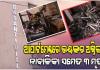 ଭୁବନେଶ୍ୱର ବାସନ୍ତୀ ଭିଲ୍ଲା ଆପାର୍ଟମେଣ୍ଟରେ ଅଗ୍ନିକାଣ୍ଡ ଘଟି ନାବାଳିକା ସମେତ ୩ମୃତ 